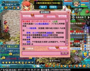 梦幻最新爆料哪里看,揭秘最新热点，尽在梦幻独家资讯！